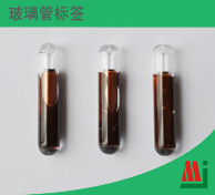 玻璃管标签